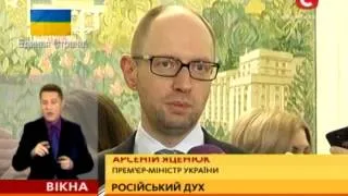 Докази присутності російських солдат на сході України є -- Яценюк - Вікна-новини - 17.04.2014