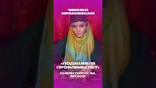 Снимает порчу с несуществующего человека 👹 Часть 1