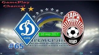 FIFA 15 UPL I Динамо Київ I # 65 I Неочікувана гра 2-го складу