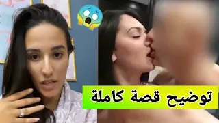 فضيحة بشرى عقبي وتوضيح ماذا حدث؟