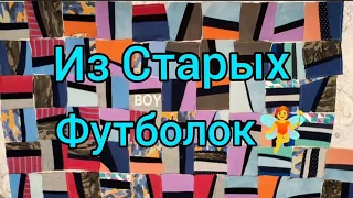 Вторая жизнь ВЕЩАМ🧚Из старых футболок👌Швейный Влог🤗