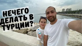 Нечего делать в Турции? / набережная в Мерсине / Цены на базаре на овощи и фрукты в Турции