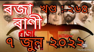 Raja Rani || Full Episode 264 || 7 /6/2022