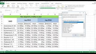 КАК ЗАЩИТИТЬ ЯЧЕЙКИ И ЛИСТ В EXCEL