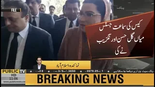 IHC rejects another contempt of court plea against Firdous Ashiq Awan