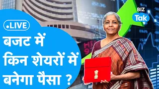 Budget Live Coverage 2024 | Budget 2024 | Share Bazar में कमाई की सटीक Strategy! | BIZ Tak