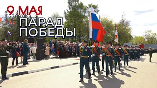 Парад Победы - 2023 прошел в городе Воинской Славы Вязьме