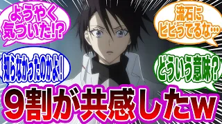 【転スラ53話】会議中にヒナタが立ち尽くす姿を見てとある違和感に気付いたネット民の反応集【転生したらスライムだった件】