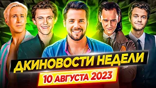 Мегауспех Барби / Оппенгеймер, Человек-паук, Локи, Пацаны, Marvel, Рапунцель, Disney //ДКино