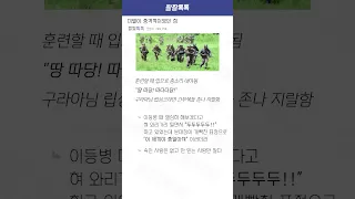 미필이 가장 충격적이었던 점ㅋㅋㅋㅋㅋ