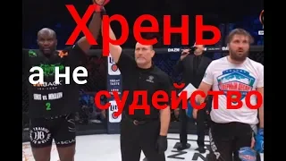 Минаков-Конго 2. Бой. Bellator 216. (Большая ошибка судей). [2019 ].