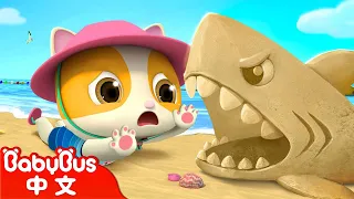 小貓咪沙灘玩耍 ⛅🌴 | Baby Shark, Beach Song | 中文兒歌 | 童謠 | 卡通, 動畫 | 寶寶巴士 | Nursery Rhymes | BabyBus