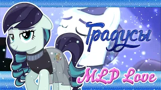 ✨🥃 [PMV] Градусы 🥃✨