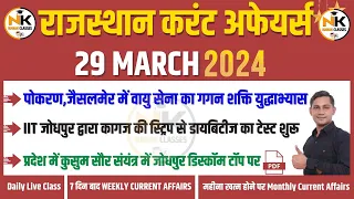 29 March 2024 Rajasthan current Affairs in Hindi | RPSC, RSMSSB, REET, 1st Grade | NANAK CLASSES