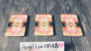 【Angel Love塔羅】🔮占卜🔮 這段關係/這個對象，我到底應該繼續等待或者該放下往前呢？🤔❤️🧡💛