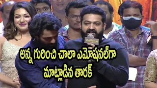 Jr NTR Full Speech @ Bimbisara Movie Pre Release Event MTV is Owned By Madha Media