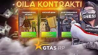 OILA KONTRAKTLARI - GTA 5 RP ROCKFORD