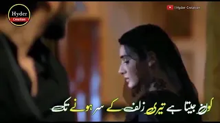 khuda aur mohabbat season 1  status