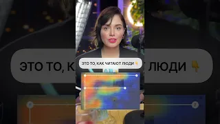 Как увеличить конверсию сайта, дизайна или рекламы #контент #маркетинг #бизнес