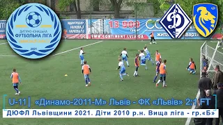 «Динамо-2011-М» - ФК «Львів» 2:1 (0:0). U-11. Чемпіонат Львівщини 2021. Діти 2010 р.н.