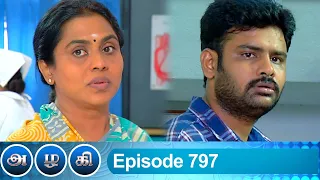 Azhagi Episode 797, 05/05/2021 | #VikatanPrimeTime