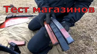 Обзор-Сравнение магазинов 366ткм PUFGUN, СКОС и БАКЕЛИТ! Какой магазин лучше?