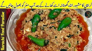 Anda Ghotala Recipe | 10 Minutes Recipe | Breakfast Recipes | Karachi Food Paradise |