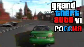 ВЫШЛА НАША ГТА 6! - GTA Province