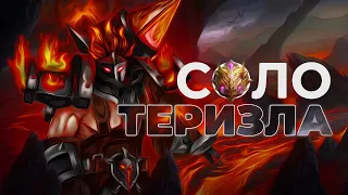 НОВЫЙ ЧЕЛЛЕНДЖ ТЕРИЗЛА В СОЛО С НУЛЯ ДО МИФА ЧАСТЬ #1  MOBILE LEGENDS