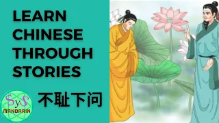 332 Learn Chinese Through Story 不耻下问 Not Feel Ashamed to Consult One’s Inferiors