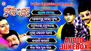 Rasika Nagara | Odia Movie Song Jukebox | Siddhant Mohapatra | Namrata | Pabitra Entertainment