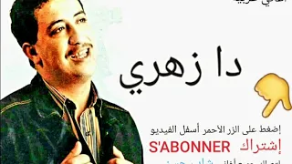 Cheb Hasni   Da Zahri   شاب حسني   دا زهري   YouTube