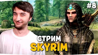 УСИКИ - ПРОПУСК В... башню седобородых — TES 5: Skyrim