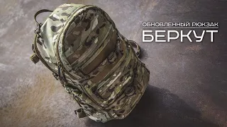 Обзор нового рюкзака Беркут от RAZVEDOS A