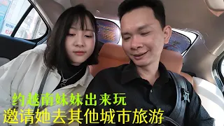 约越南妹妹出来玩：想邀请她：跟我去旅行：因为和她一起很开心