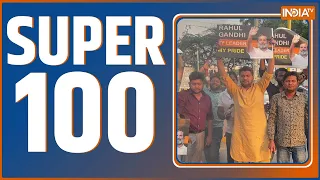 Super 100: देखिए 100 बड़ी ख़बरें फटाफट अंदाज में | Rahul Gandhi | PM Modi | Headline | March 24, 2023