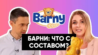 ЭТО едят наши дети! Вся таблица Менделеева в мишках «Барни»!