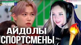 NCT DREAM vs. STRAY KIDS | SEMI-FINAL Archery Idol | Реакция