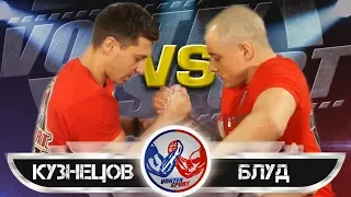 ВИКТОР БЛУД VS ДМИТРИЙ КУЗНЕЦОВ! ФИНАЛ ТУРНИРА В СРЕДНЕМ ВЕСЕ! VORTEX SPORT ARMWRESTLING № 8