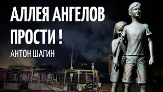 Аллея ангелов, прости!/ Автор — Антон Шагин (актёр, поэт)/ Читает Татьяна К.С./СтихиЯ***