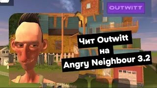 Мод меню на Angry Neighbour 3.2 от Outwitt