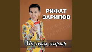 Курим Эле Диеп