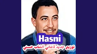 توزيع جديد الشاب حسني زهري طيحني