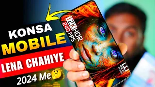 Konsa 5G Mobile Phone Lena Chahiye 2024 Me 🤔 2024 में कोनसा 5G फोन खरीदे 🤔