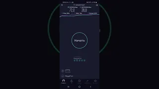 Тест скорости Мегафон LTE+ в Москве