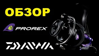 Daiwa Prorex X, V, LT обзор и сравнение катушек для трофейной рыбалки.