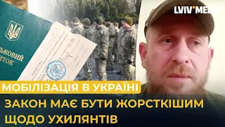 "НЕОБХІДНОЇ МОБІЛІЗАЦІЇ НЕ БУДЕ! БУДУТЬ МАНІПУЛЯЦІЇ!" - військовий з фронту про мобілізаційний закон