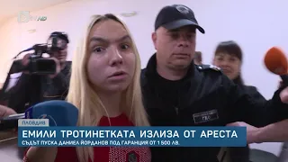 "Не съм престъпница": Емили Тротинетката е в тежко психическо състояние, освободиха я | БТВ Новините