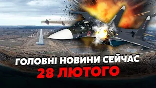 🔥Оце бахнуло! Серія ВИБУХІВ у КРИМУ та РФ. Знищили ЩЕ ДВА ЛІТАКИ. У Джанкої ПЕРЕПОЛОХ.Головне 28.02