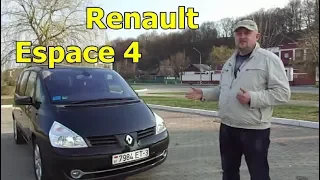 Рено Эспайс 4/Renault Espace 4. Автомобиль "КОСМОС" или "ЗЕМЛЯ"... Видеообзор, тест-драйв.